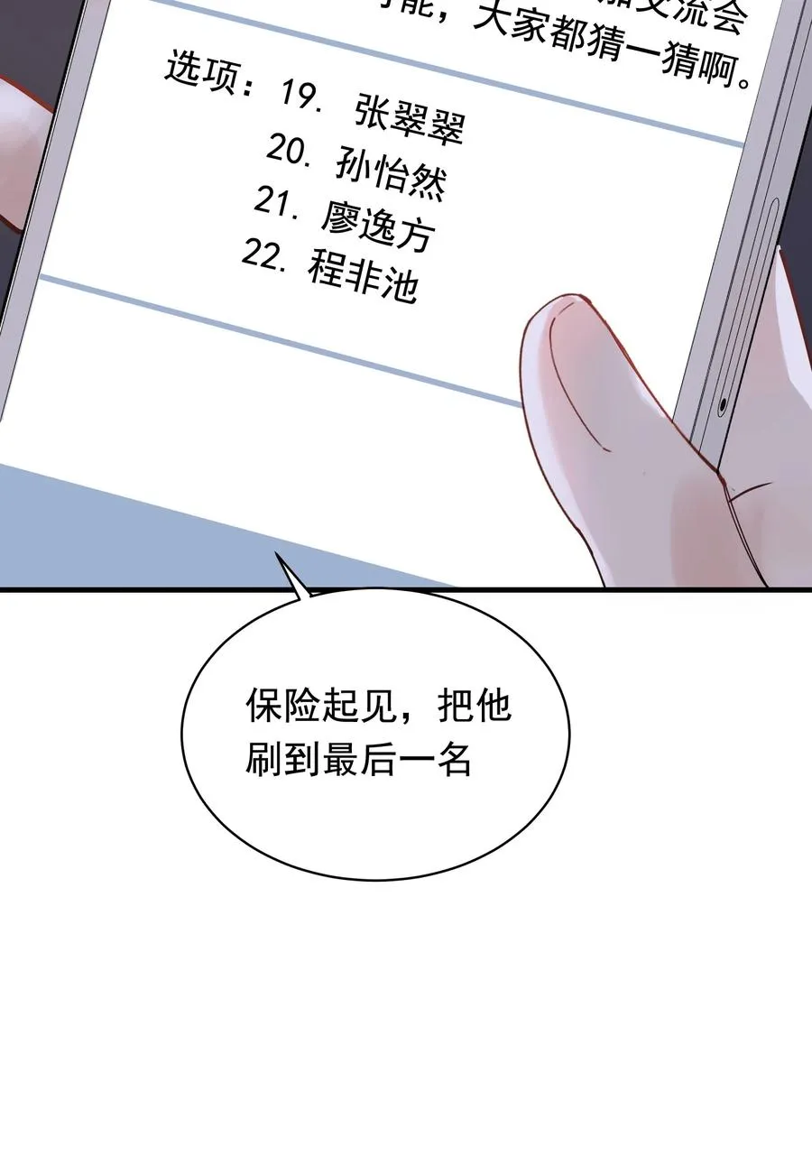 039 一个身影心就失控 第36页