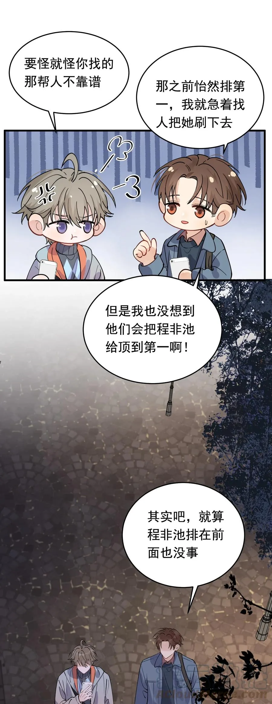 039 一个身影心就失控 第37页