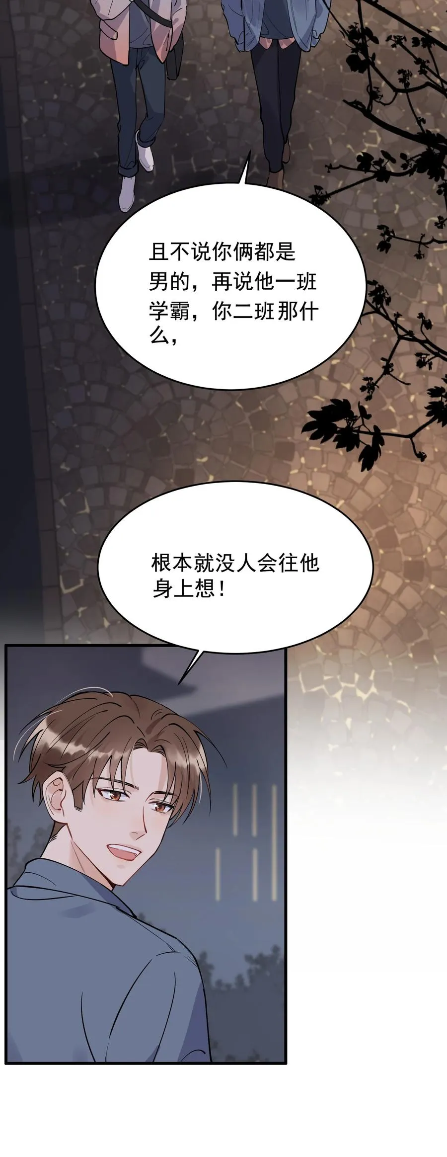 039 一个身影心就失控 第38页
