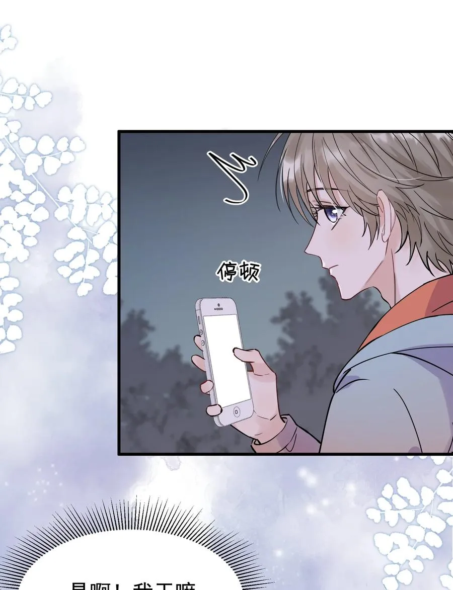 039 一个身影心就失控 第39页