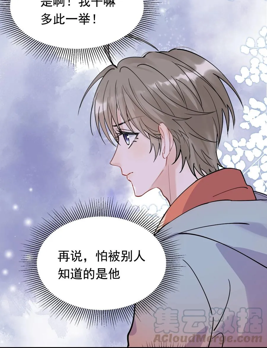 039 一个身影心就失控 第40页