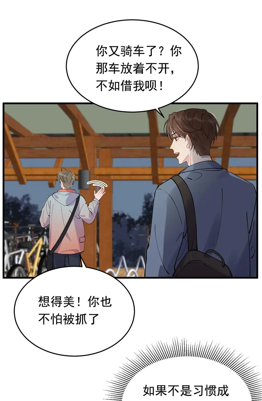 039 一个身影心就失控 第42页