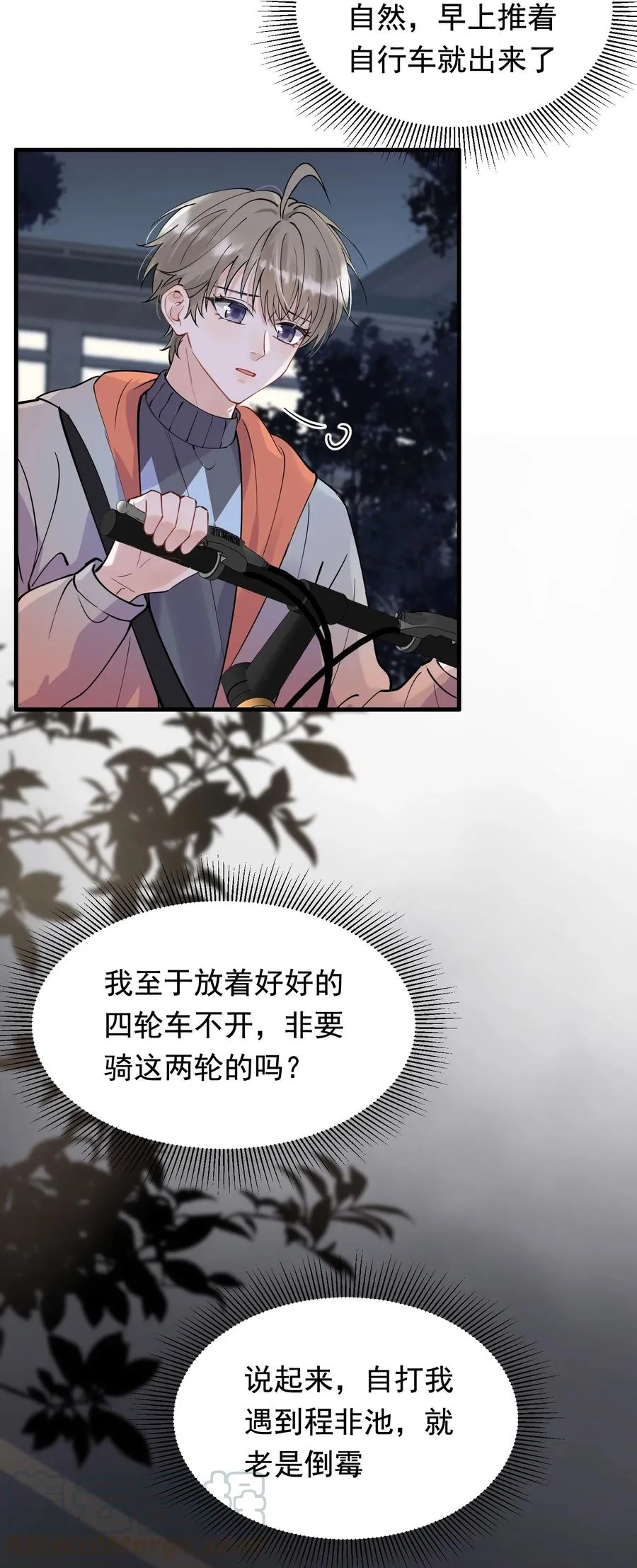 039 一个身影心就失控 第43页