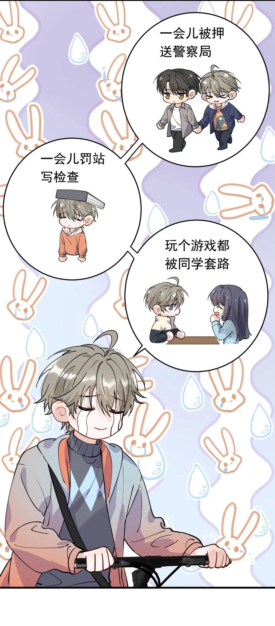 039 一个身影心就失控 第45页