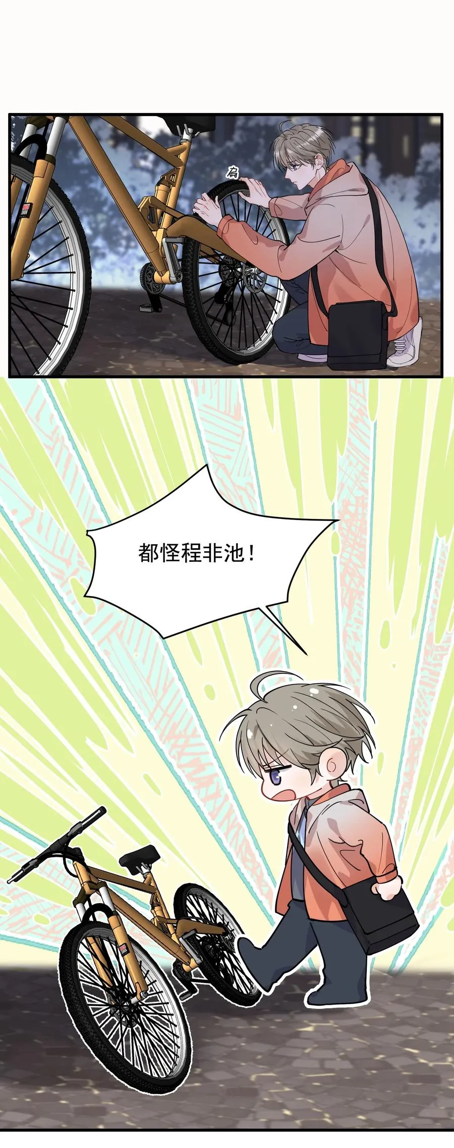 039 一个身影心就失控 第48页