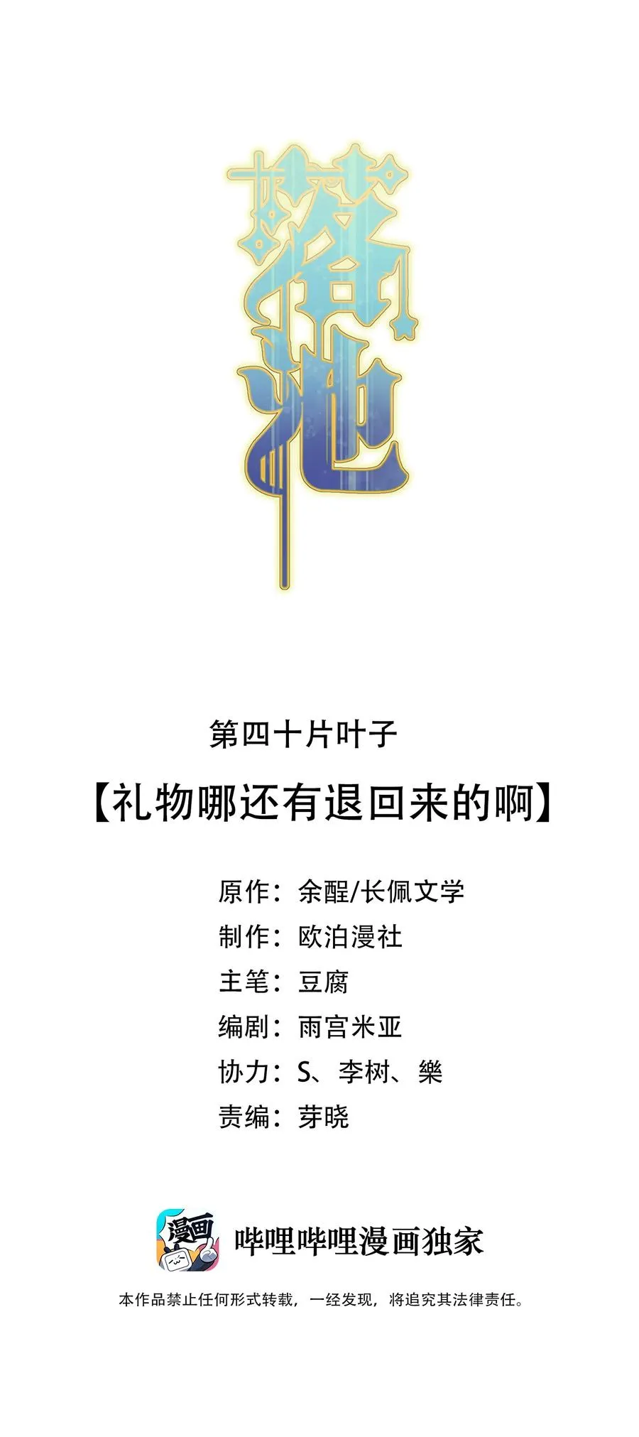 040 礼物哪还有退回来的啊 第2页