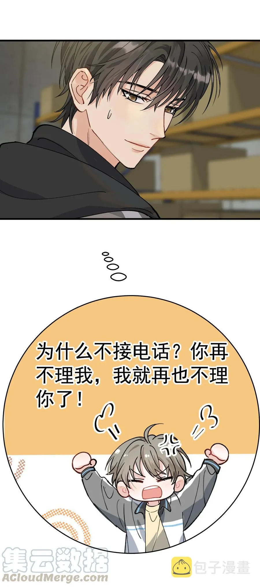 040 礼物哪还有退回来的啊 第9页