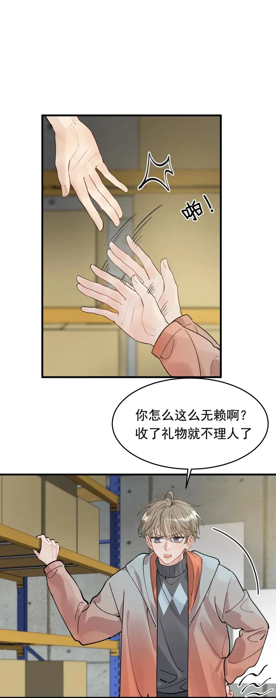 040 礼物哪还有退回来的啊 第24页