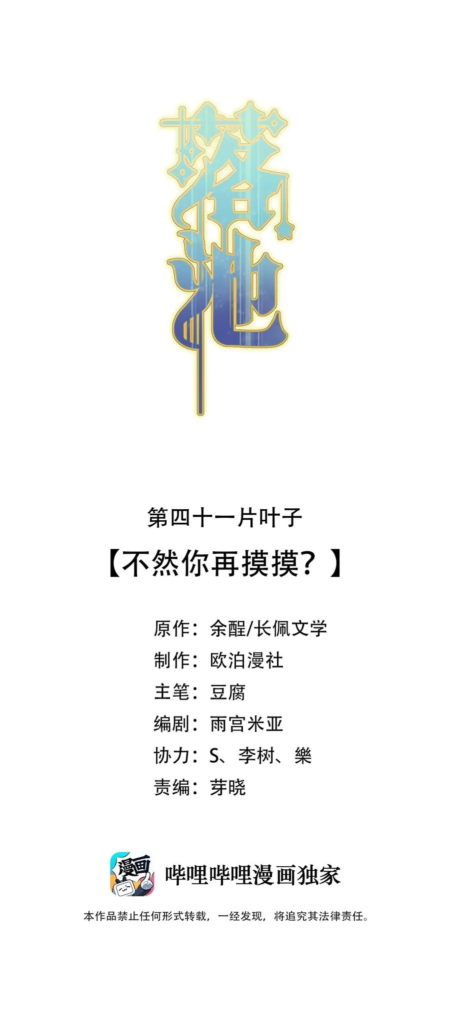 041 不然你再摸摸？ 第2页