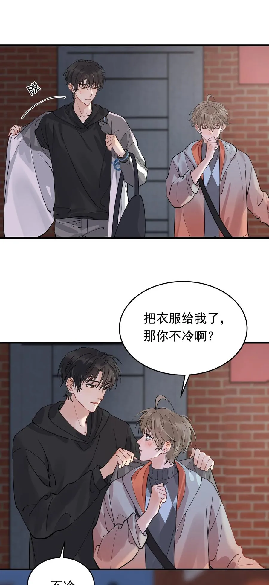 041 不然你再摸摸？ 第12页