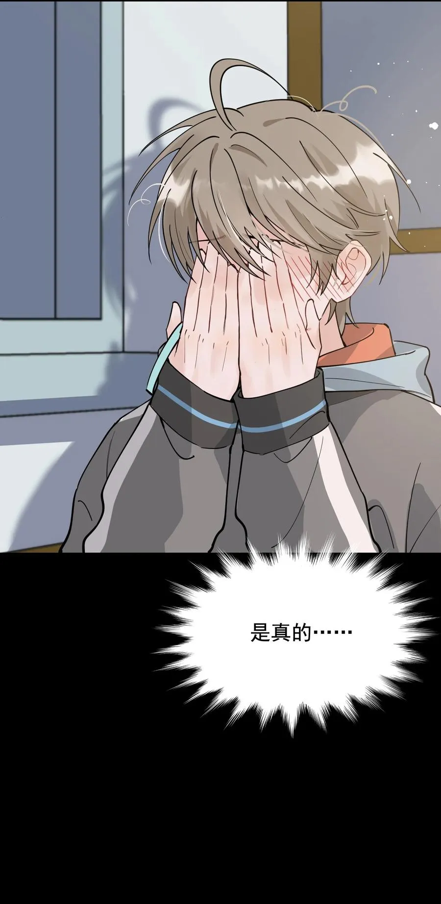 041 不然你再摸摸？ 第17页