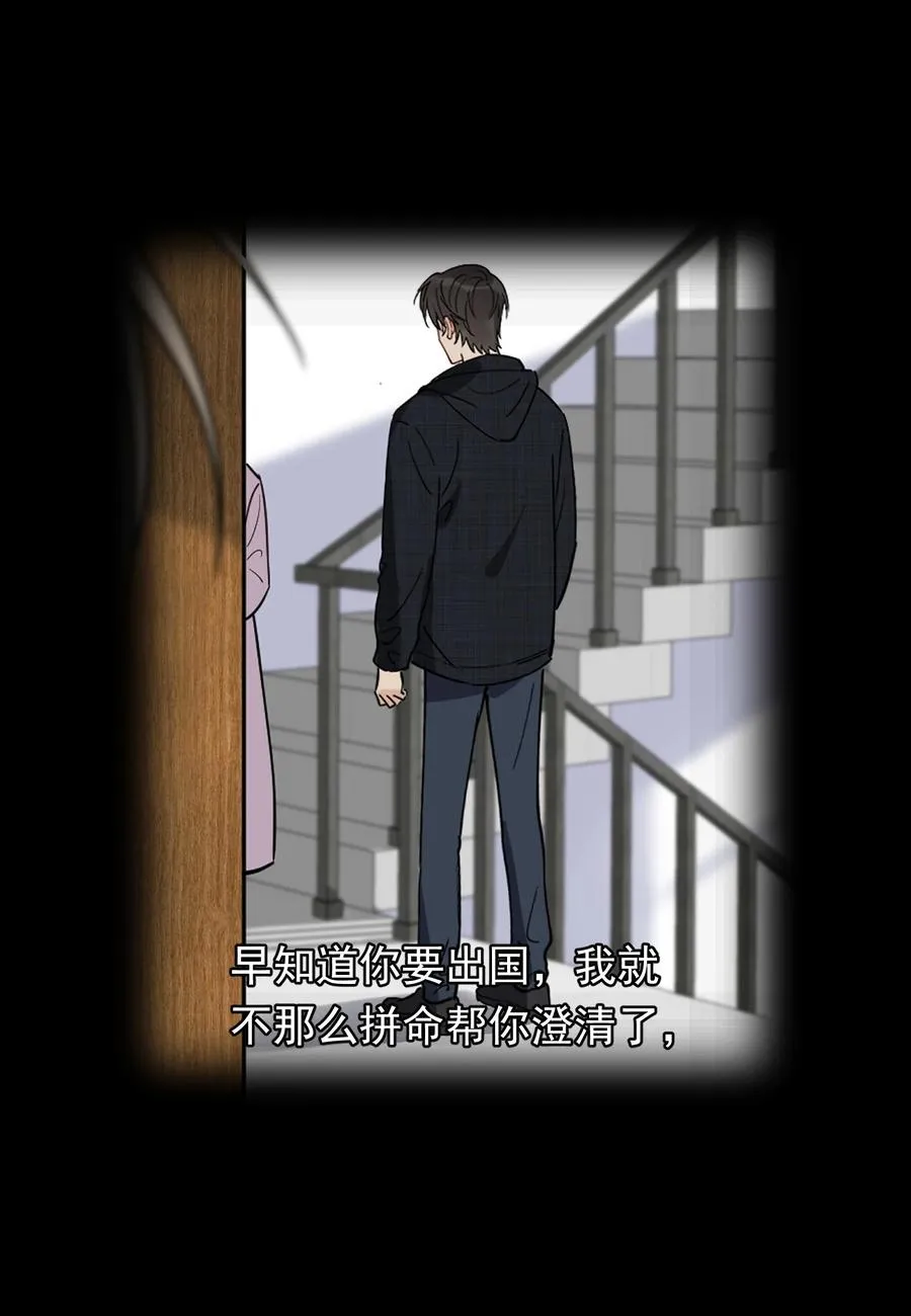 041 不然你再摸摸？ 第32页