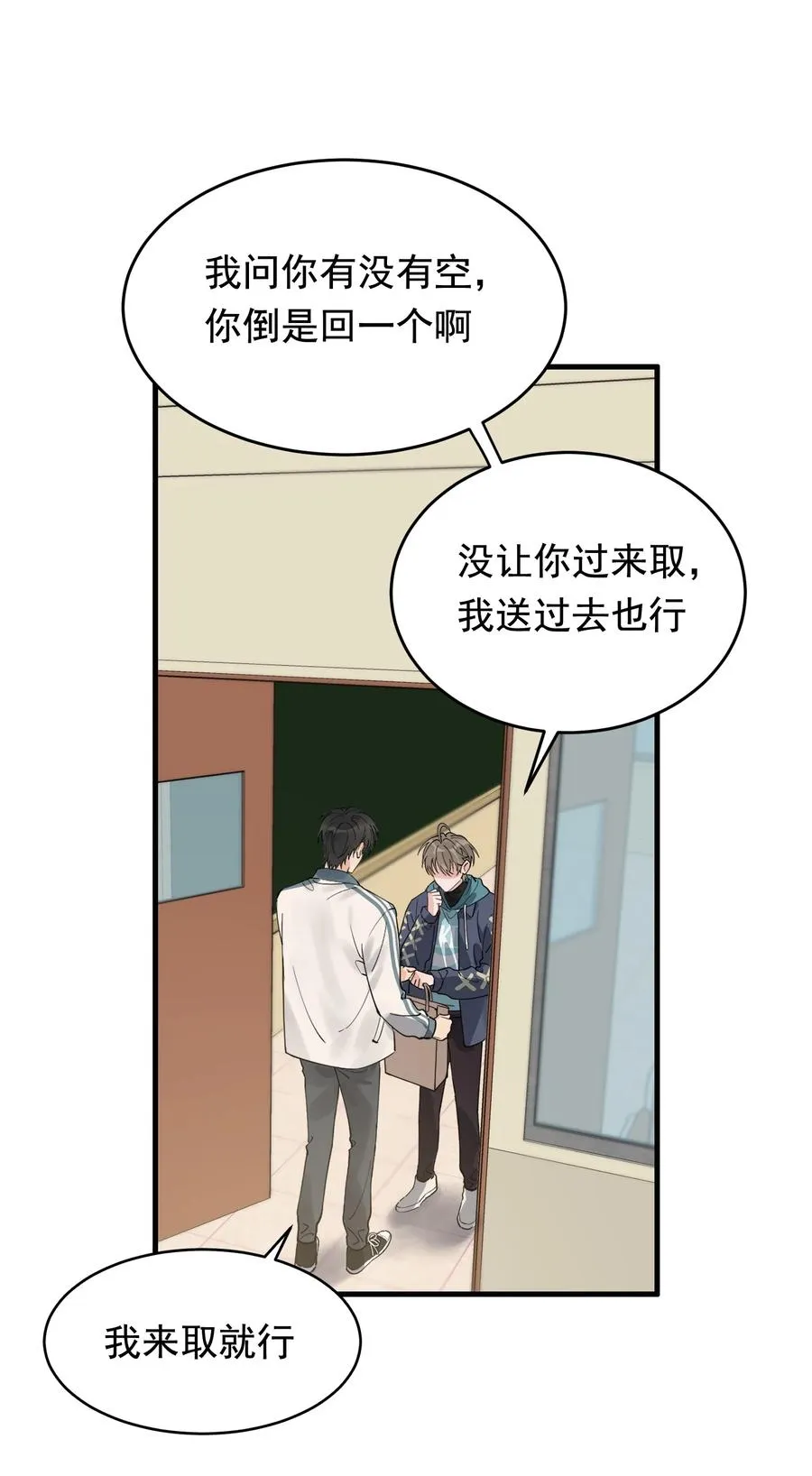 041 不然你再摸摸？ 第41页