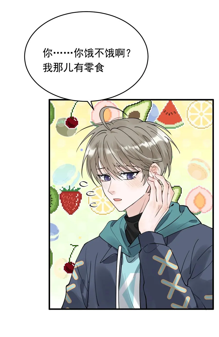 041 不然你再摸摸？ 第42页