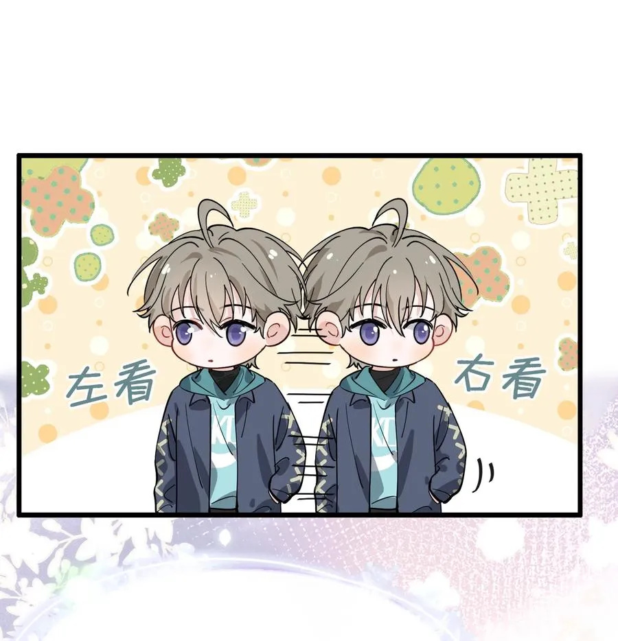 041 不然你再摸摸？ 第47页