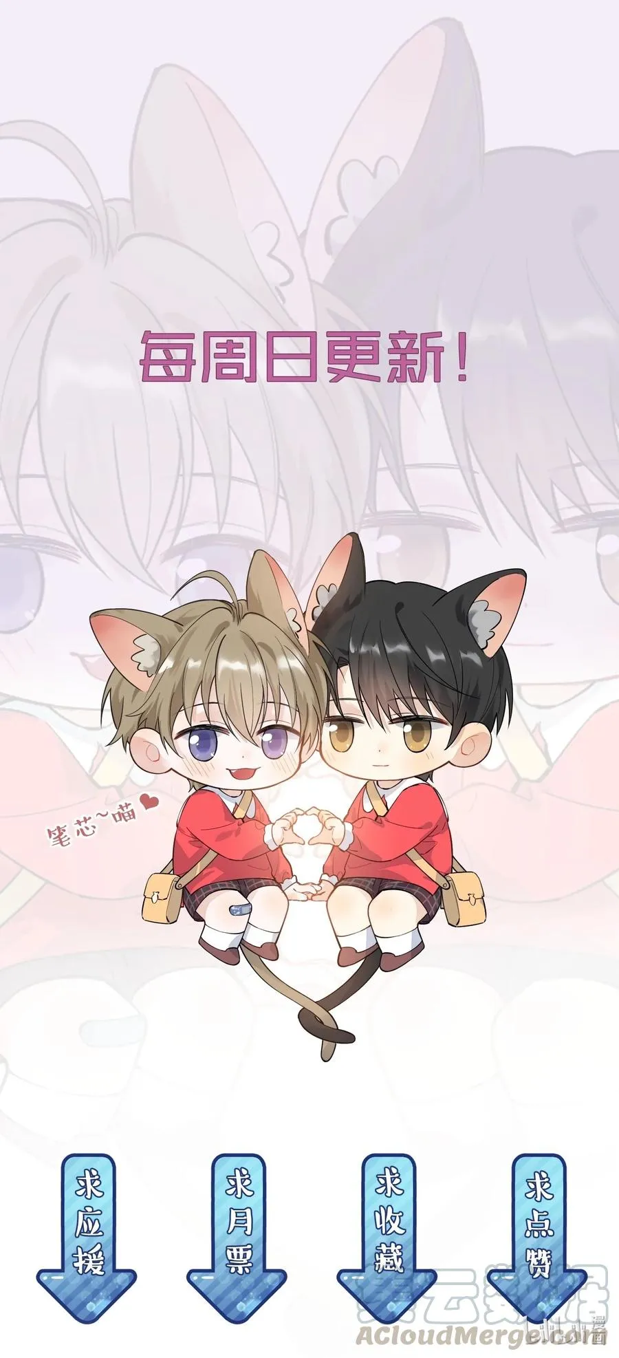 041 不然你再摸摸？ 第49页