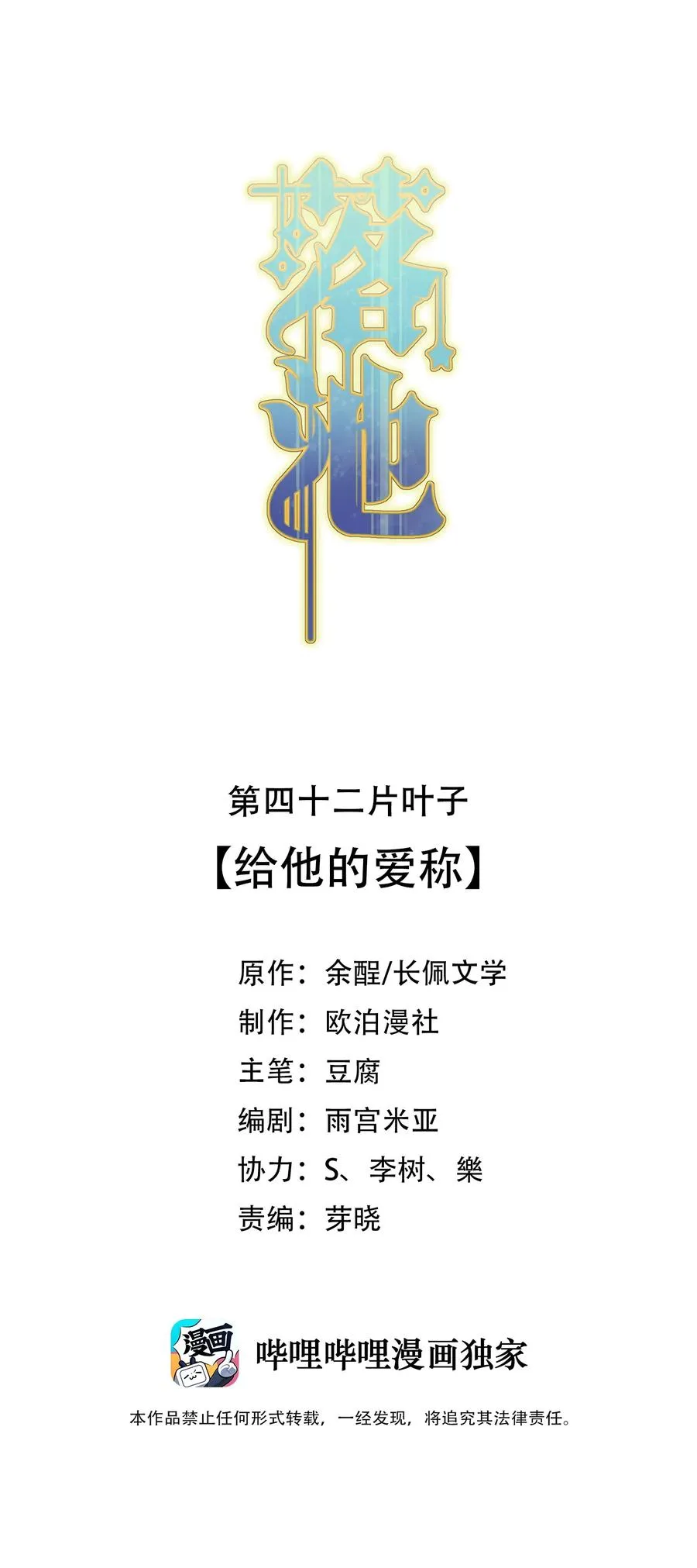 042 给他的爱称 第2页