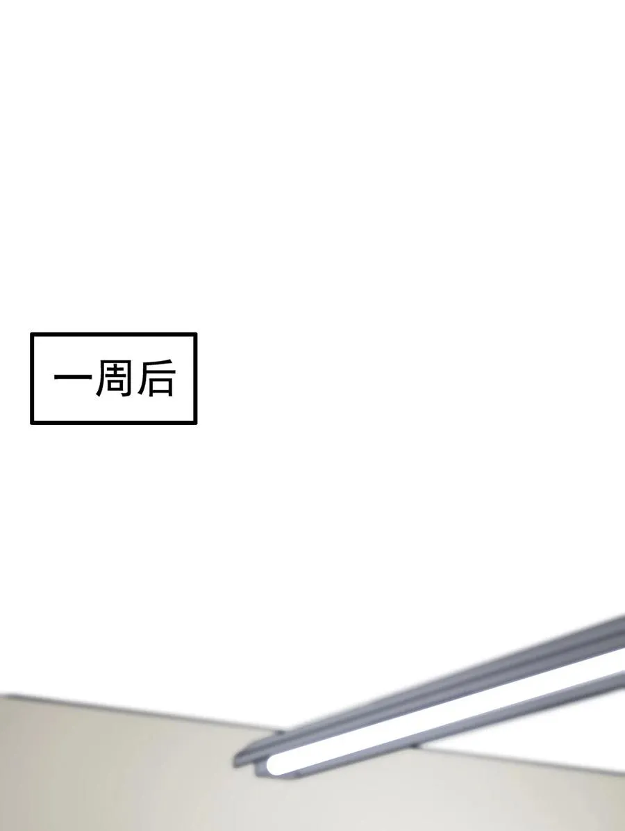 042 给他的爱称 第3页