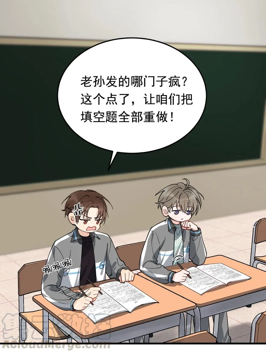 042 给他的爱称 第4页