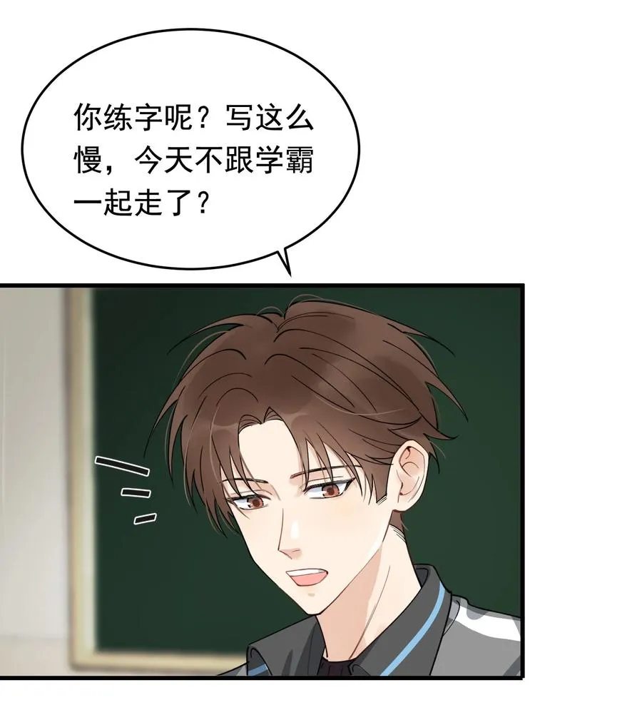 042 给他的爱称 第5页