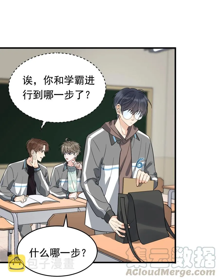 042 给他的爱称 第7页