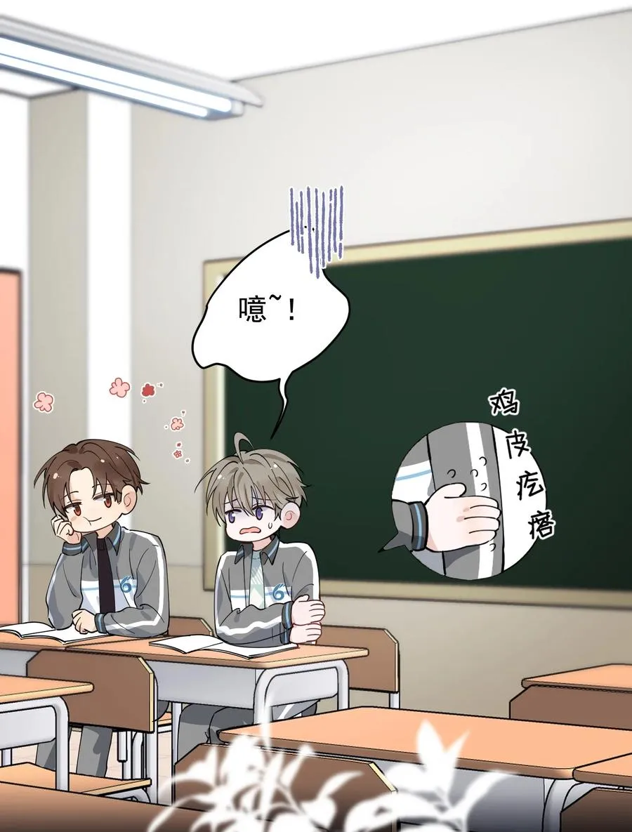 042 给他的爱称 第15页