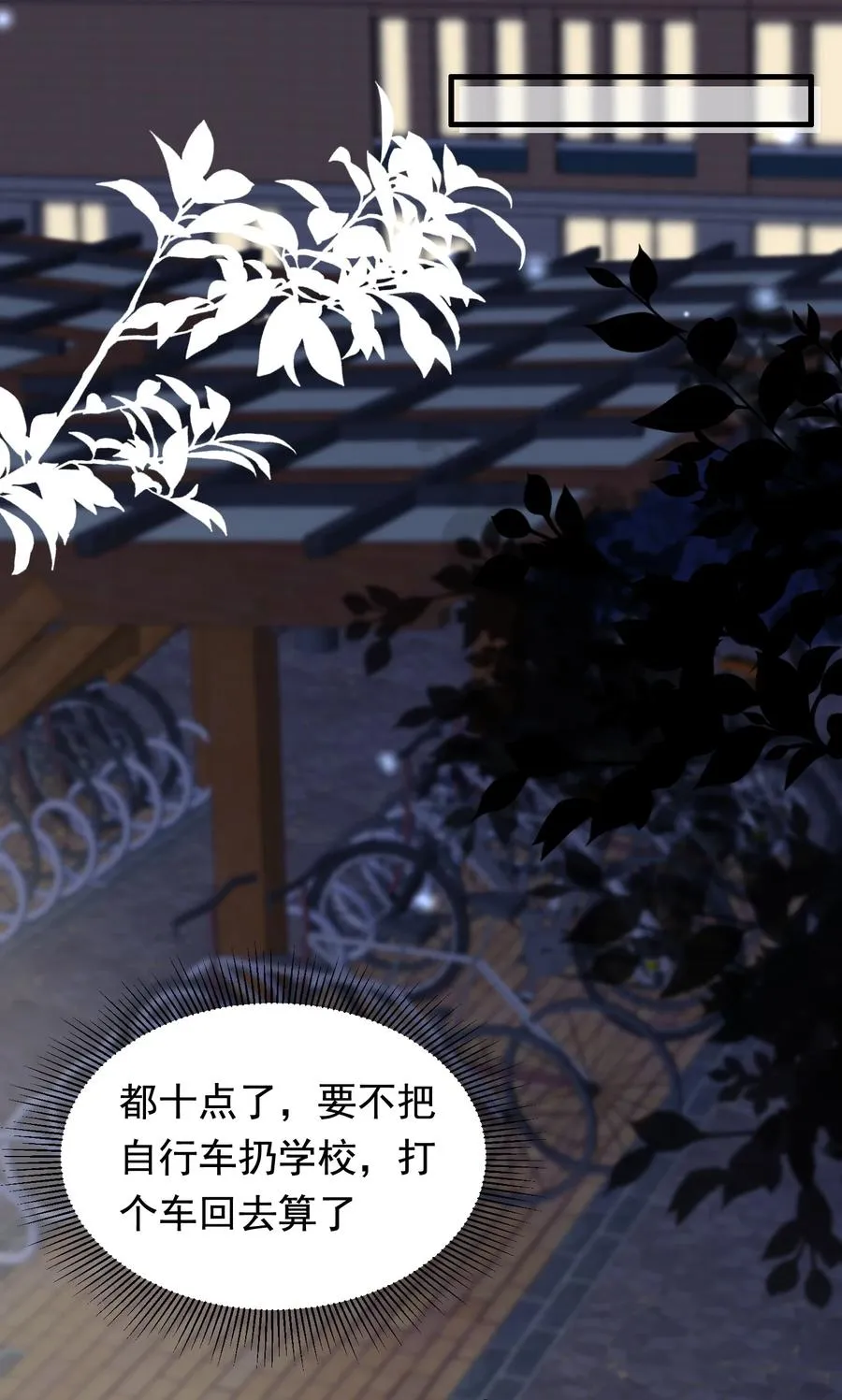 042 给他的爱称 第17页