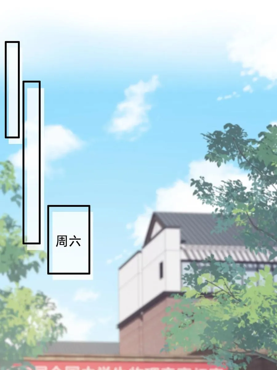 042 给他的爱称 第35页