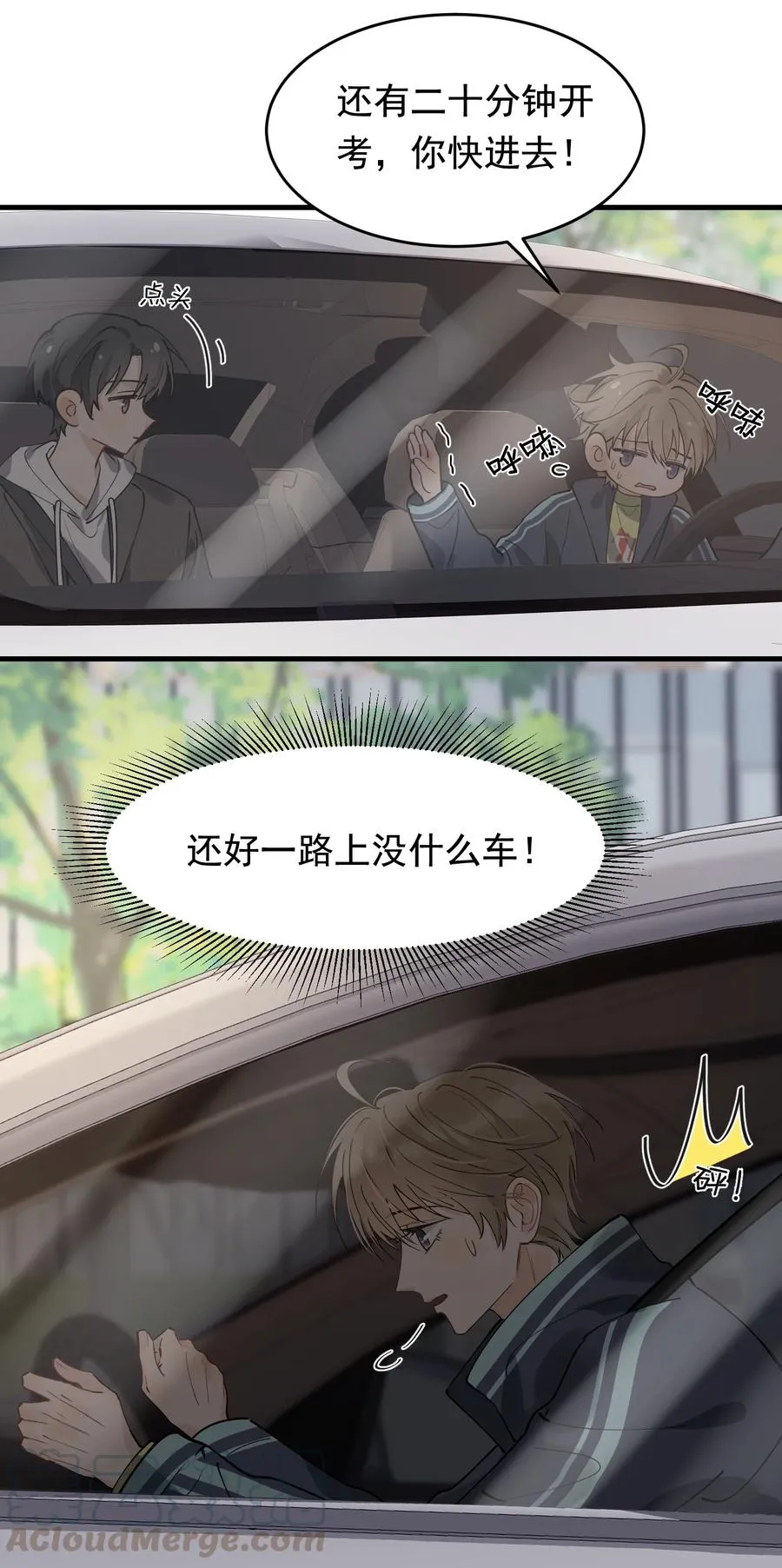 042 给他的爱称 第37页