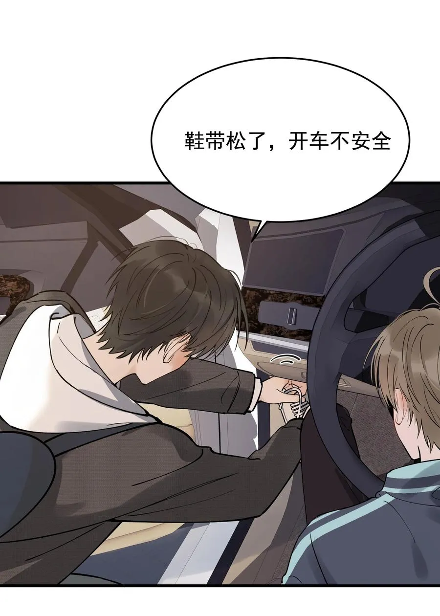 042 给他的爱称 第39页