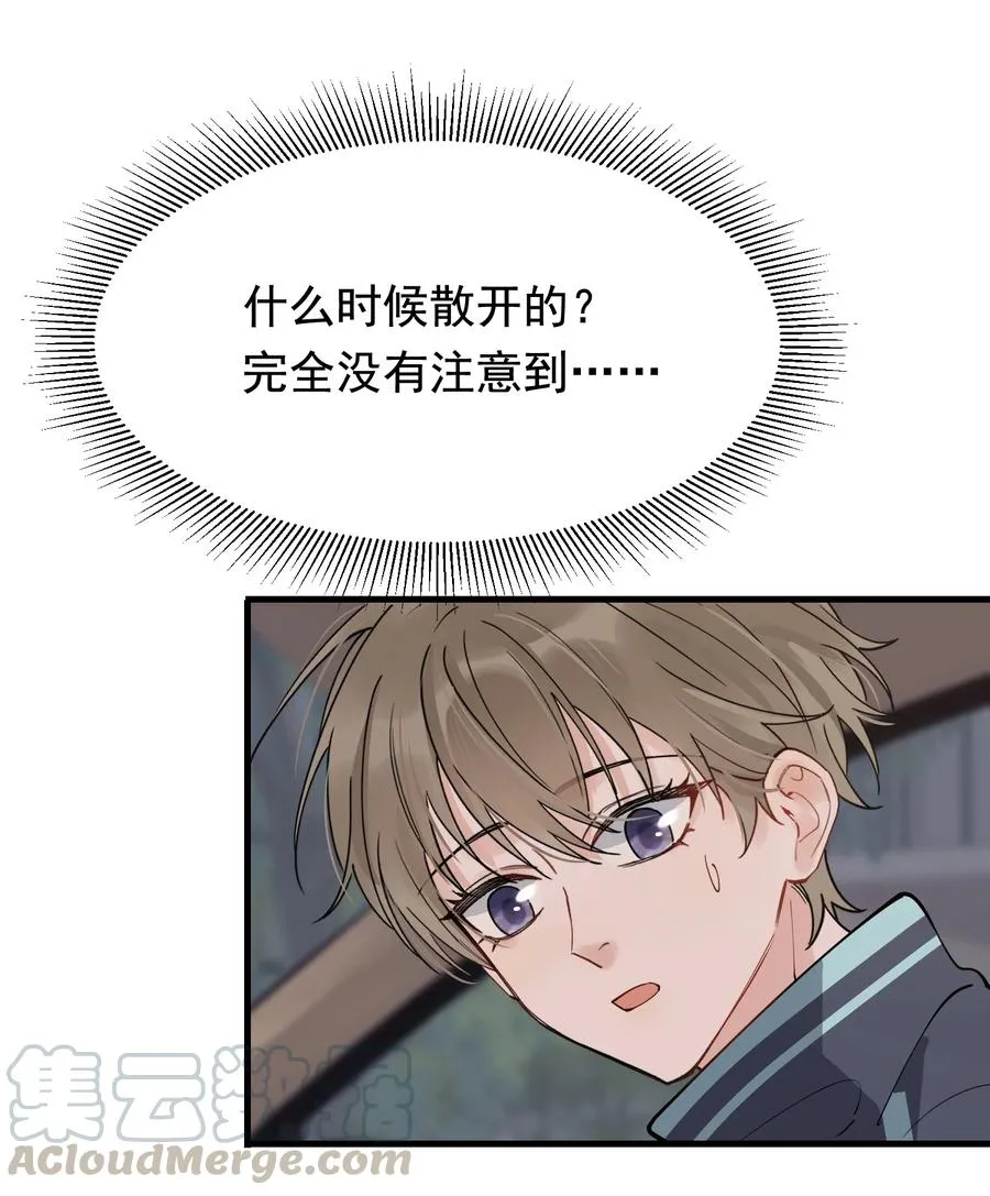 042 给他的爱称 第40页