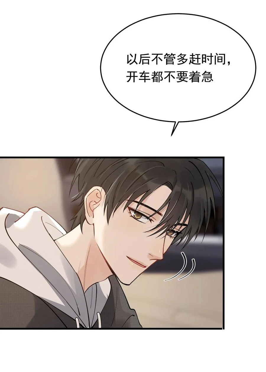 042 给他的爱称 第41页