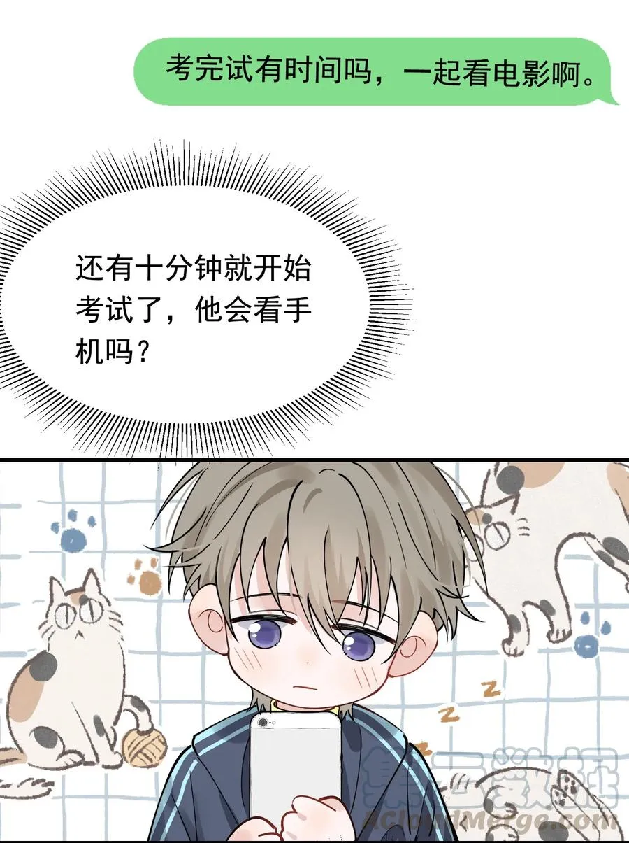 042 给他的爱称 第49页