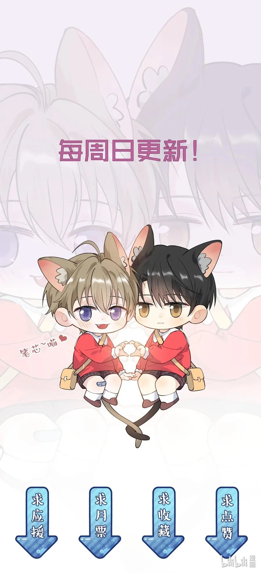 042 给他的爱称 第53页