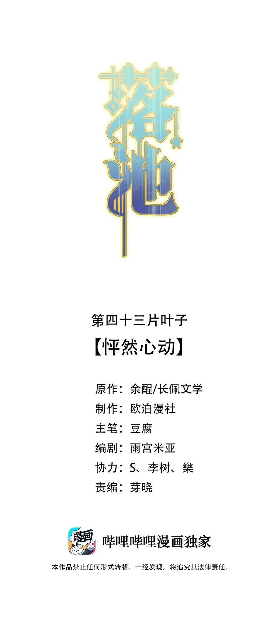 043 怦然心动 第2页