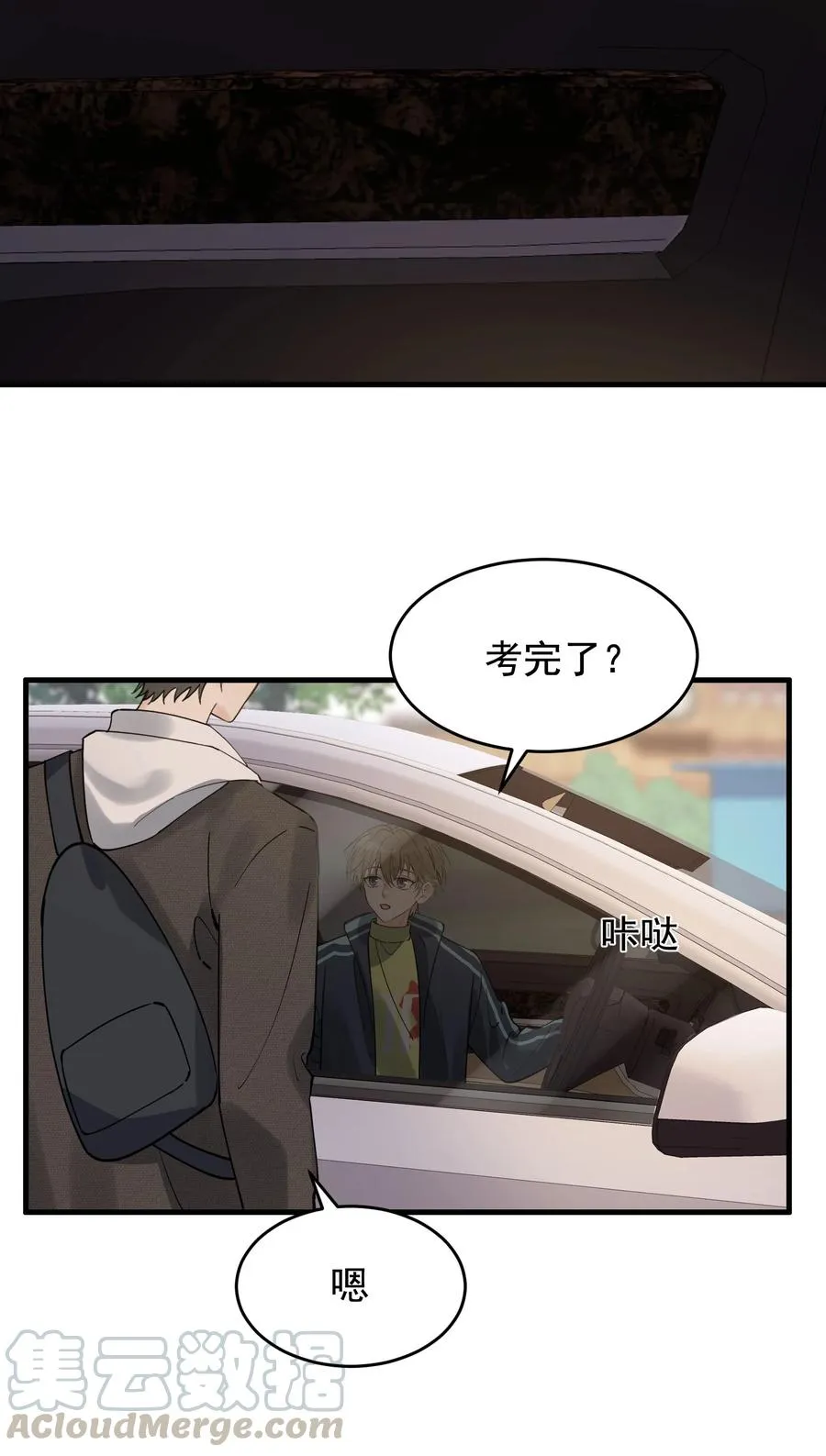 043 怦然心动 第7页