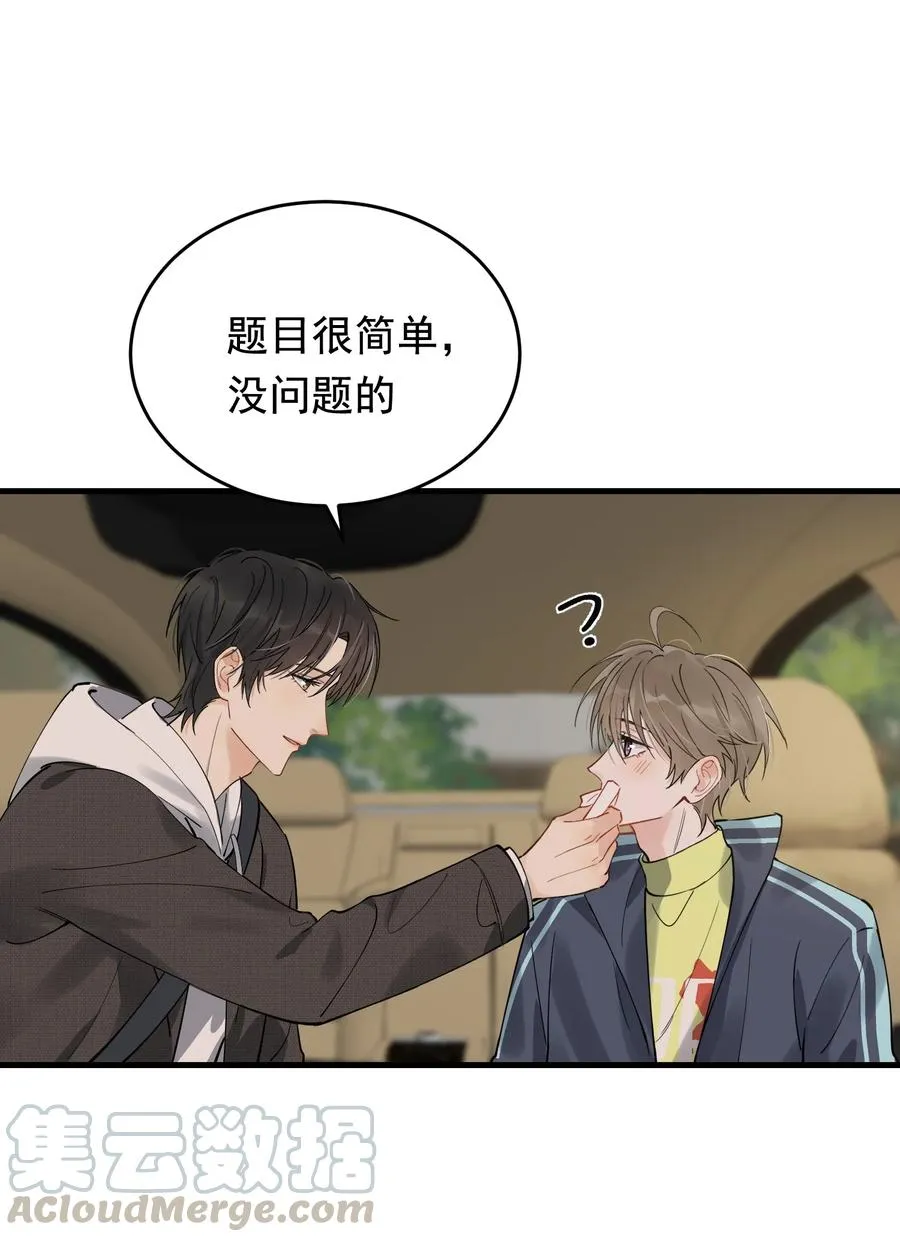 043 怦然心动 第10页