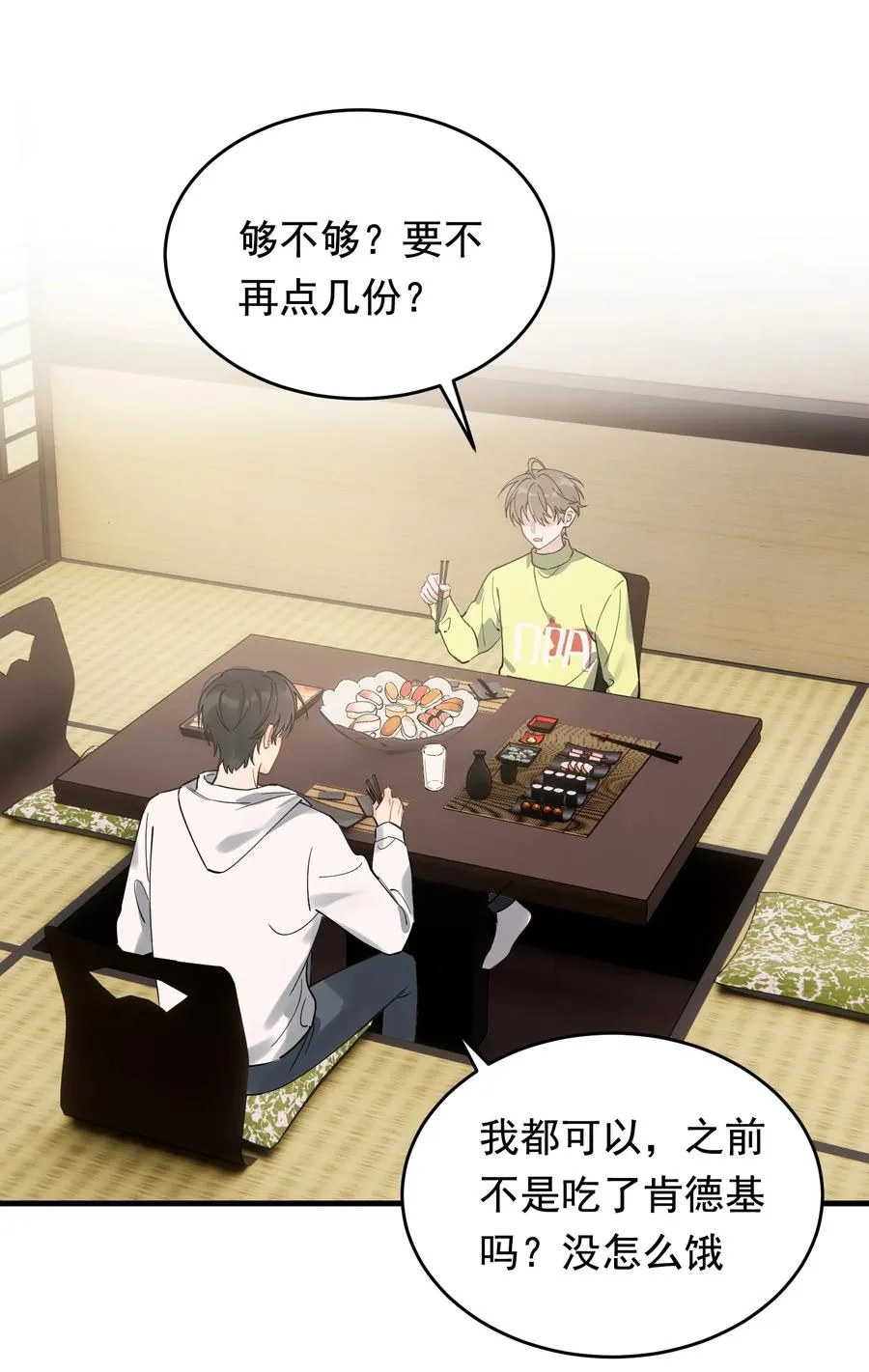 043 怦然心动 第14页