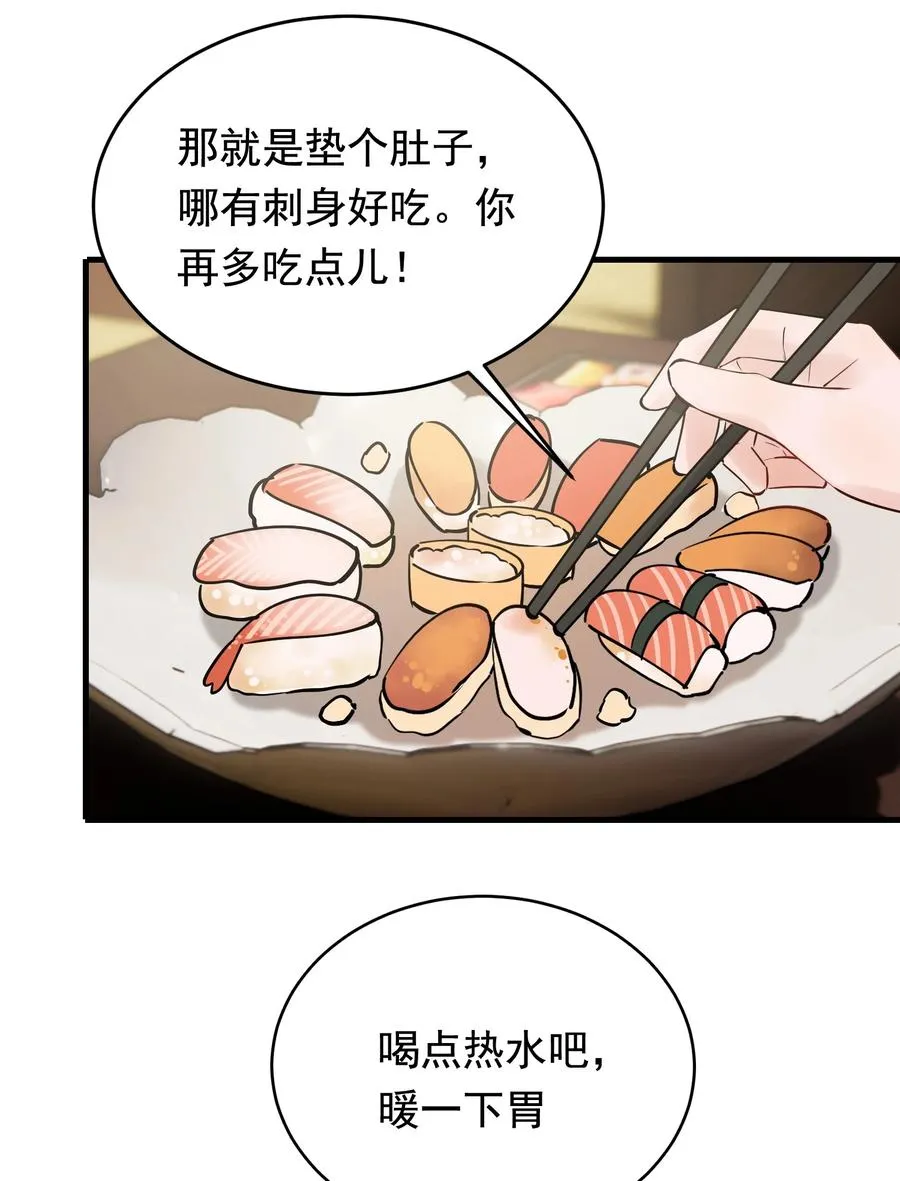 043 怦然心动 第15页