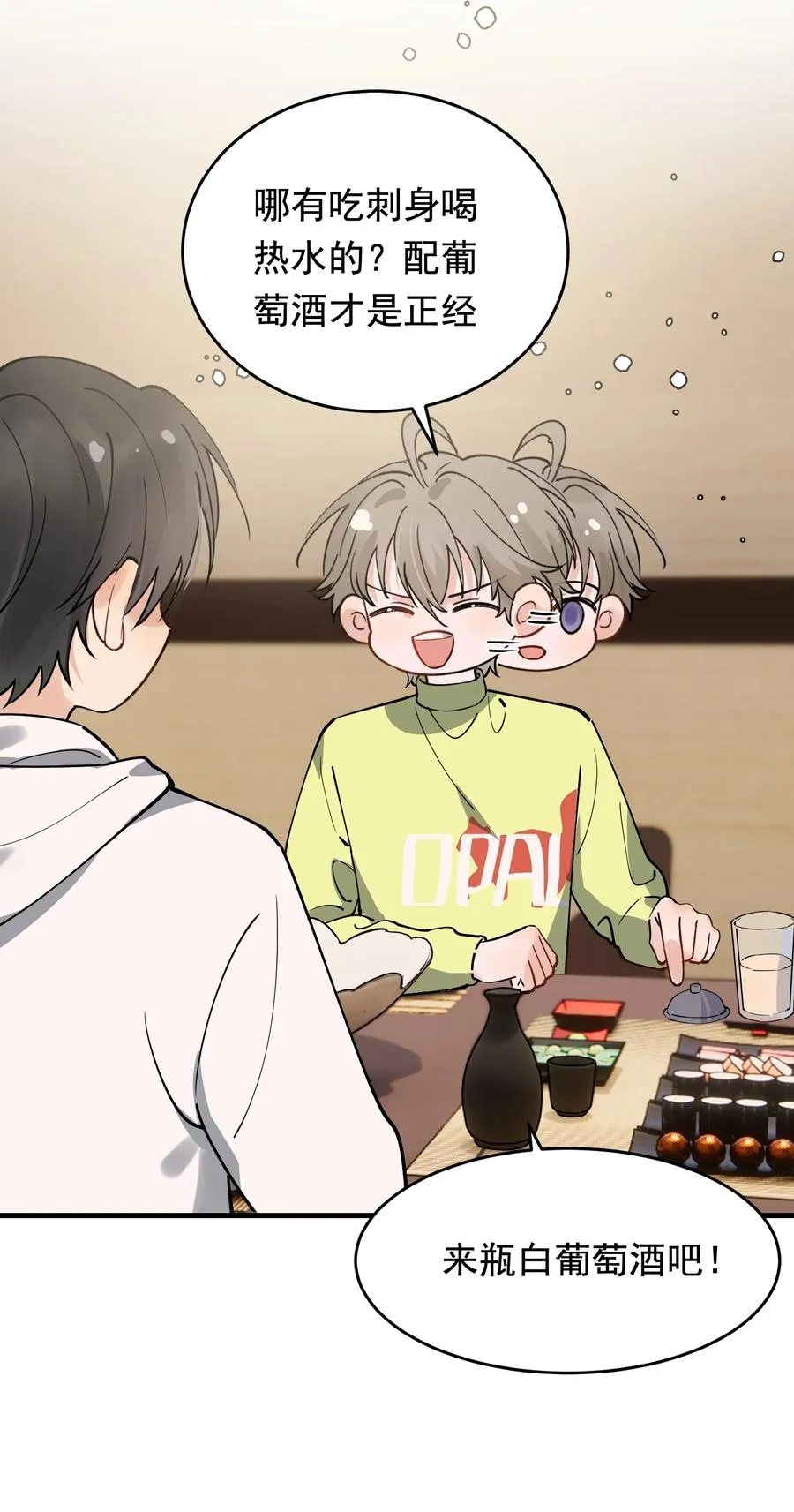 043 怦然心动 第18页