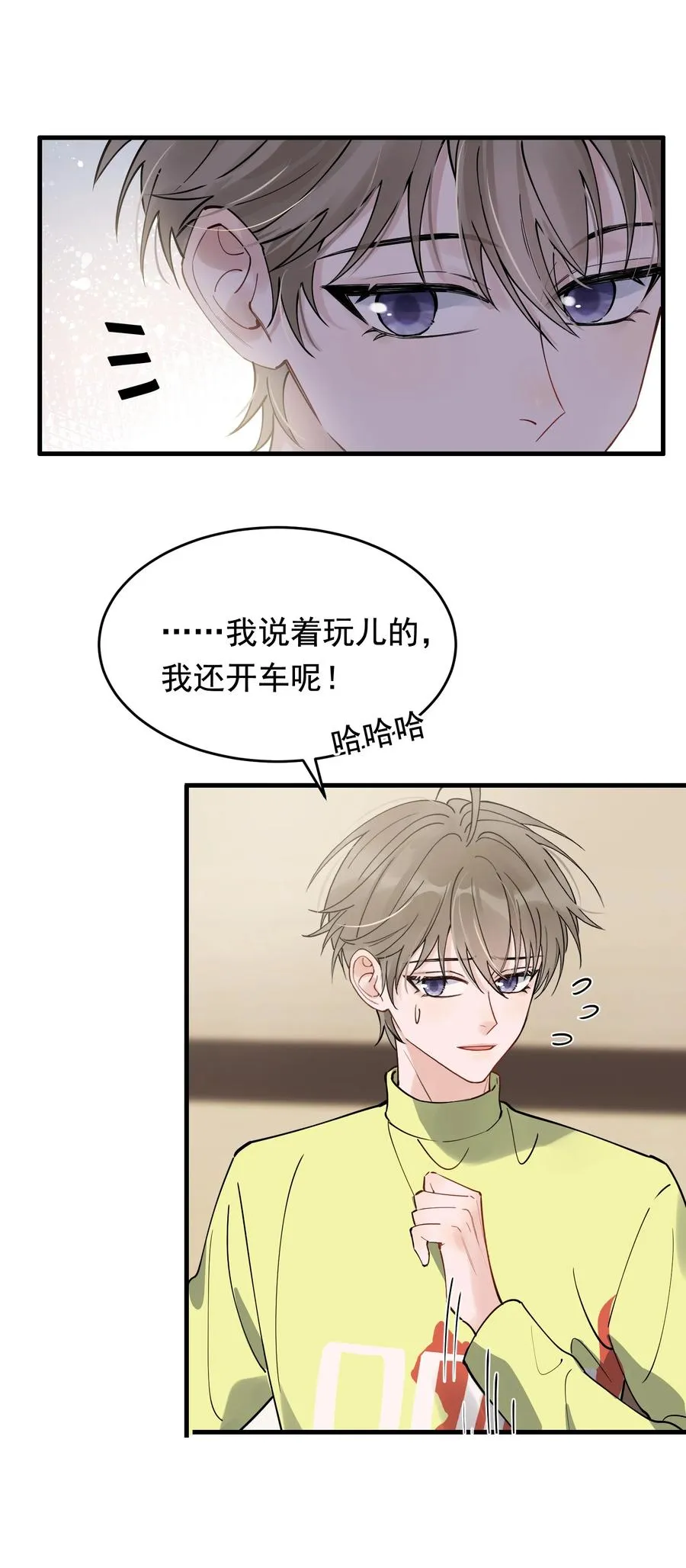 043 怦然心动 第20页