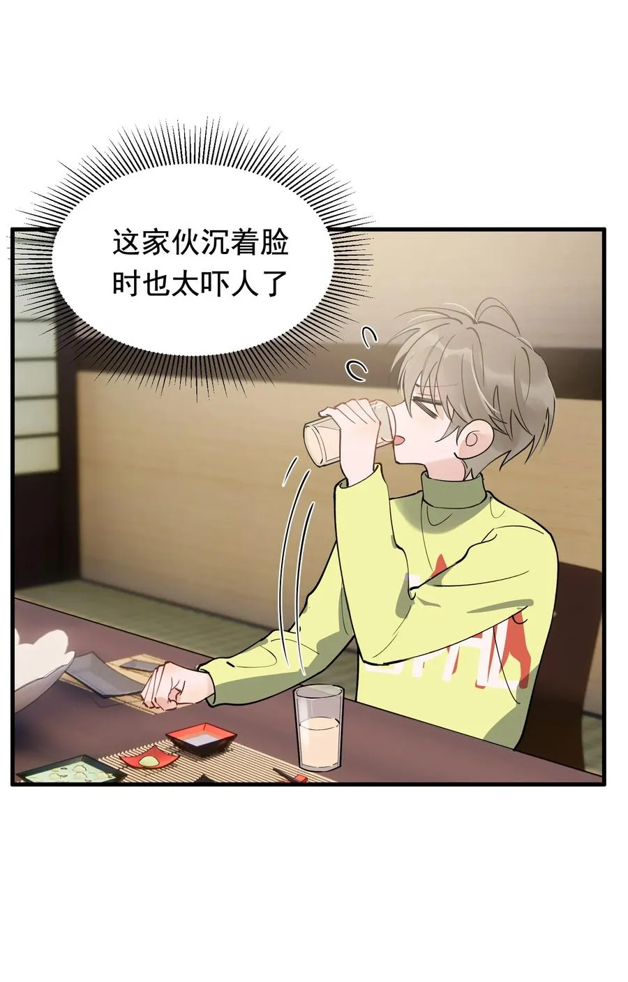 043 怦然心动 第21页