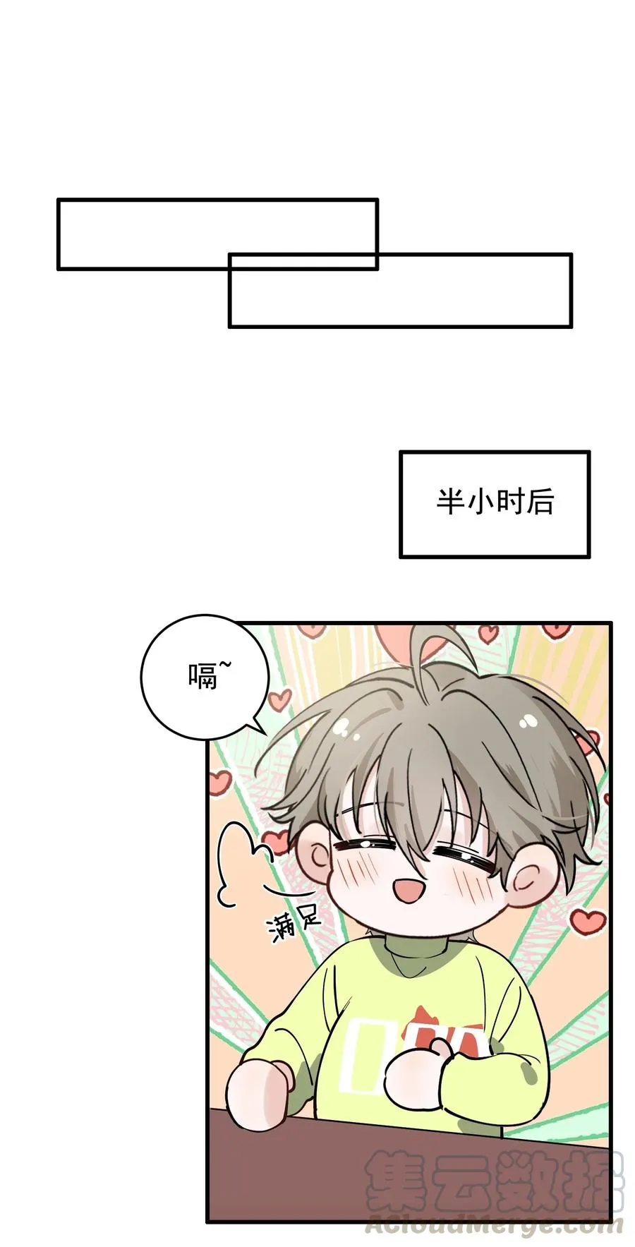 043 怦然心动 第22页