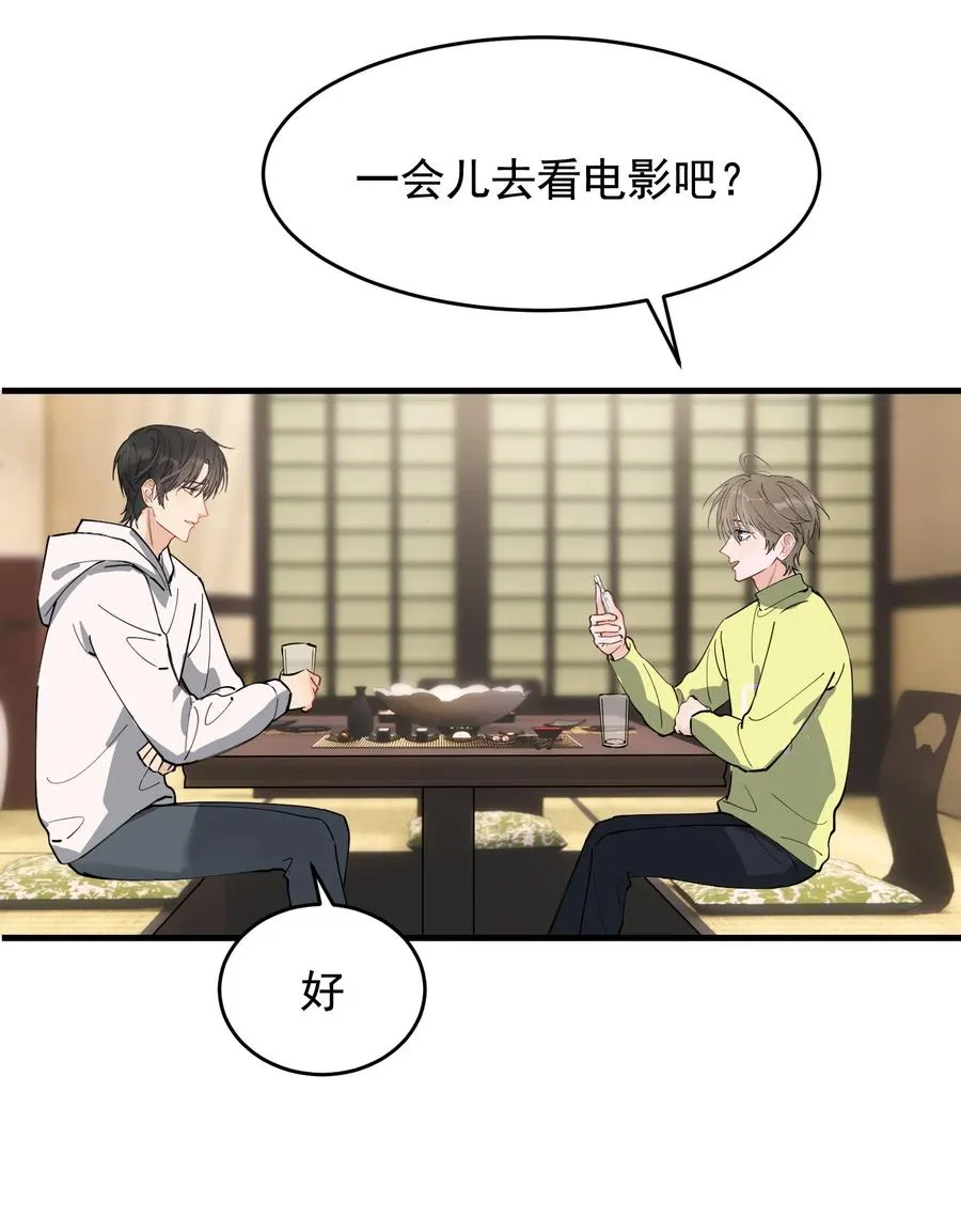 043 怦然心动 第23页