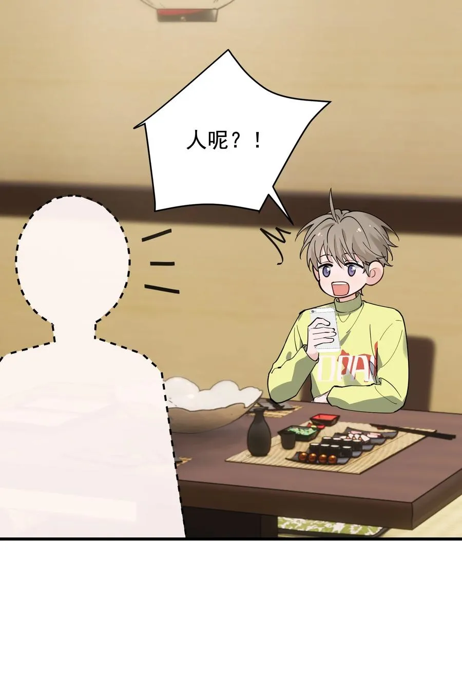 043 怦然心动 第26页