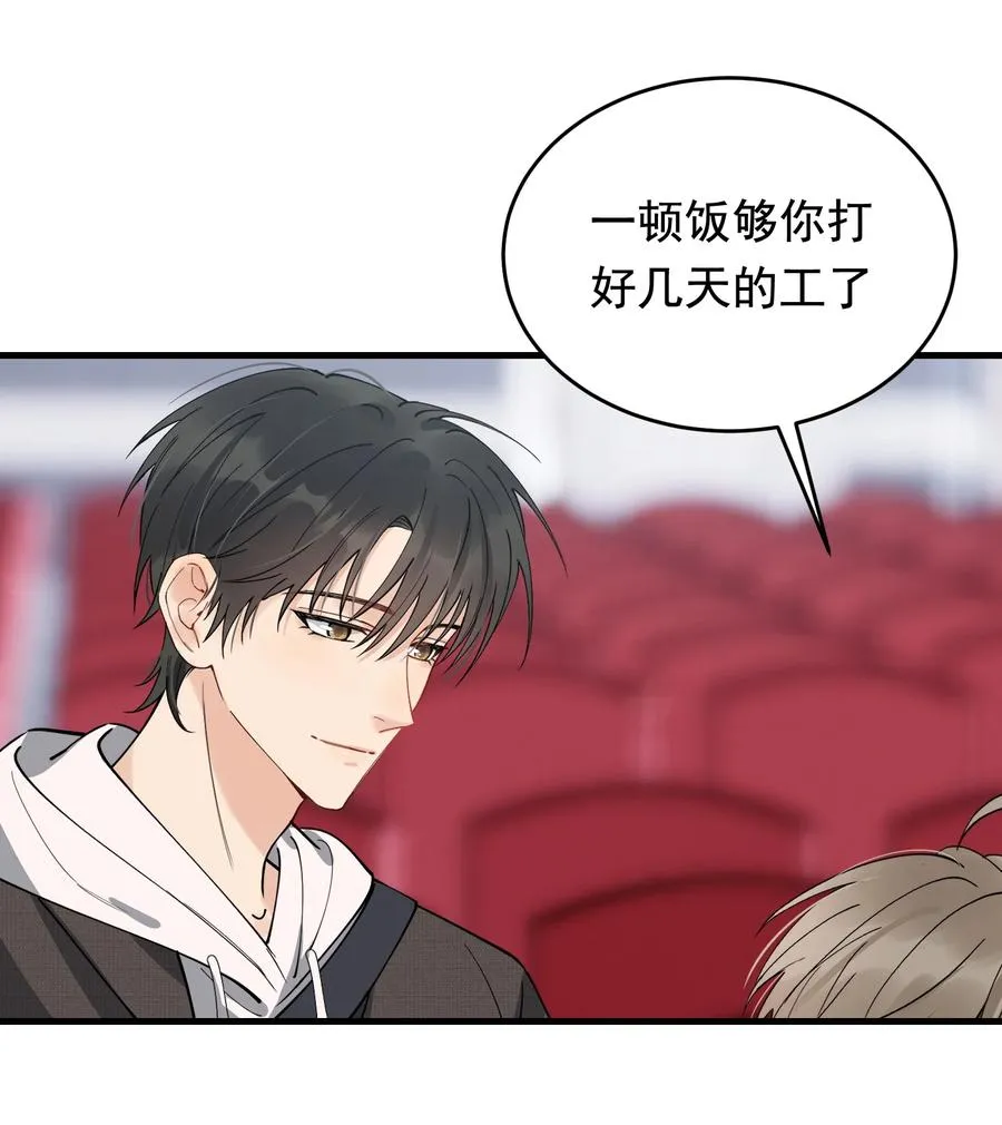 043 怦然心动 第29页