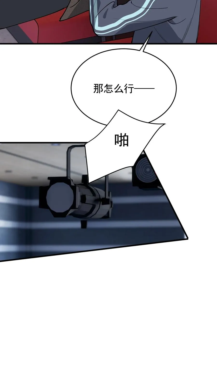 043 怦然心动 第32页