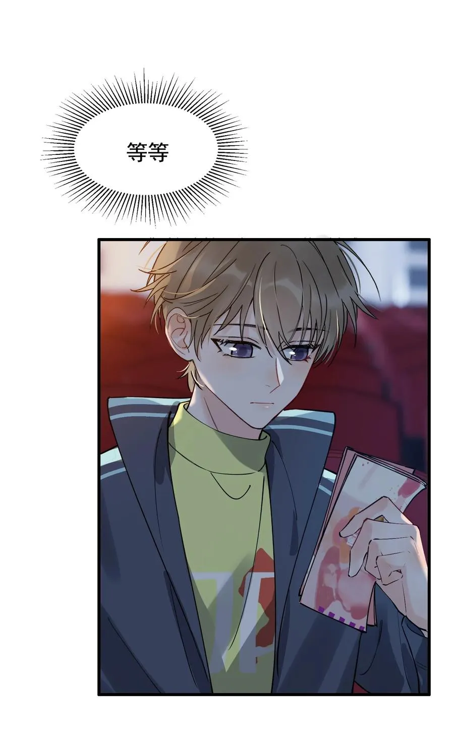043 怦然心动 第33页