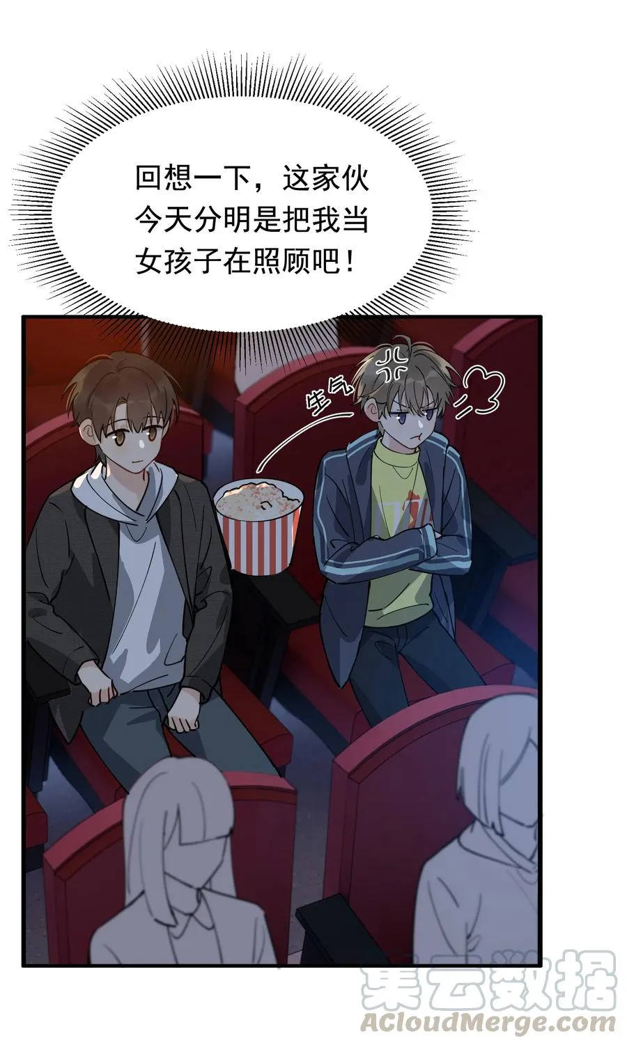 043 怦然心动 第34页