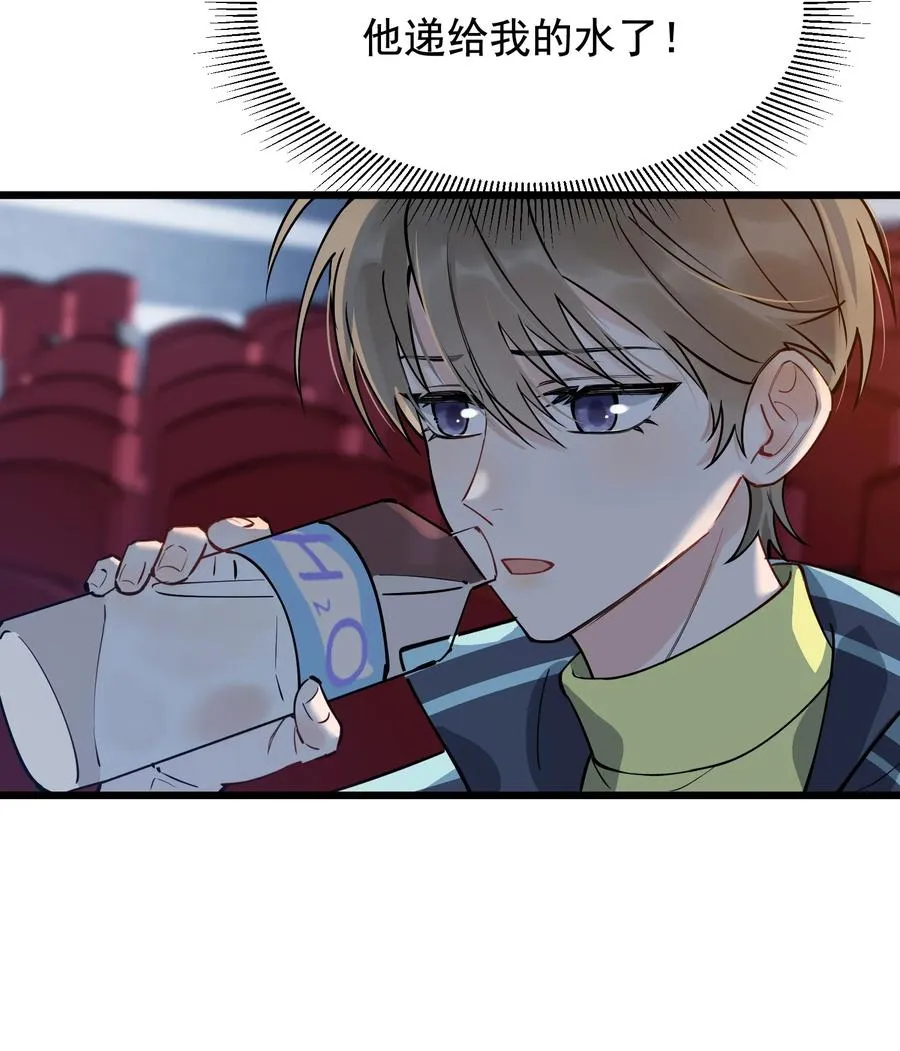 043 怦然心动 第39页